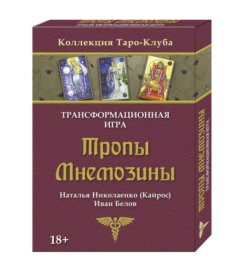 Купить Трансформационная игра 